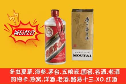 开封通许县回收80年代茅台酒