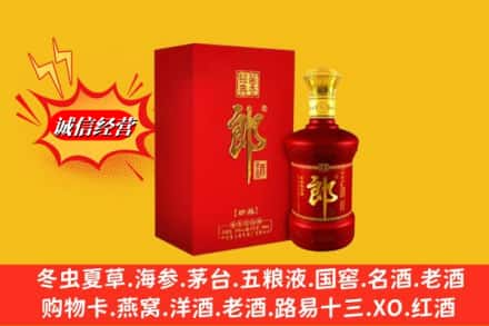 开封通许县高价上门回收珍品郎酒