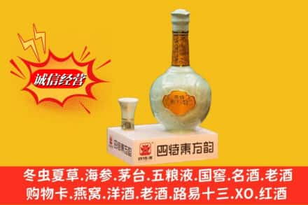 开封通许县名酒回收四特酒.jpg