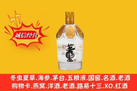 开封通许县求购回收老董酒